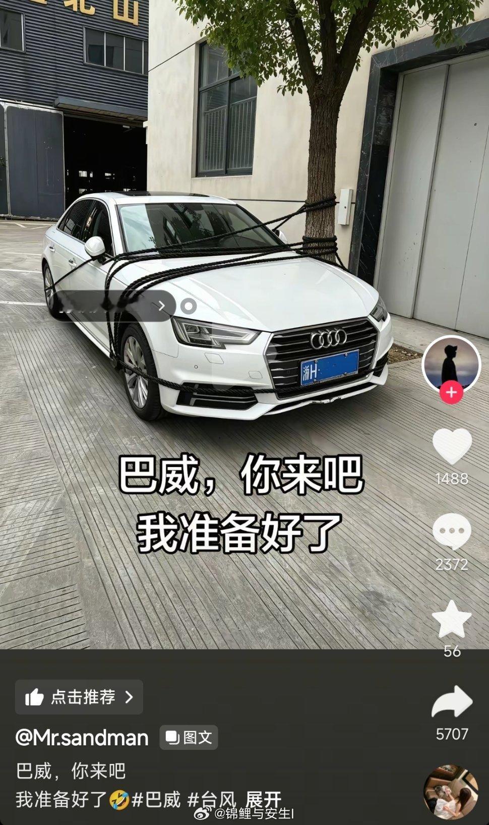 浙江的网友是这样防巴威台风的