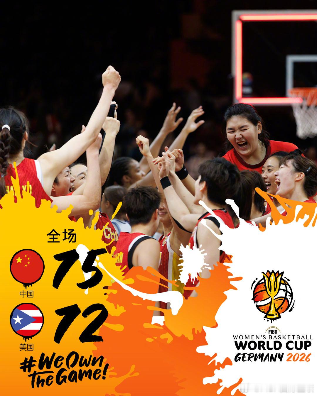 2026女篮世界杯 1/4决赛资格赛🇨🇳中国女篮vs波多黎各女篮 🇵🇷，