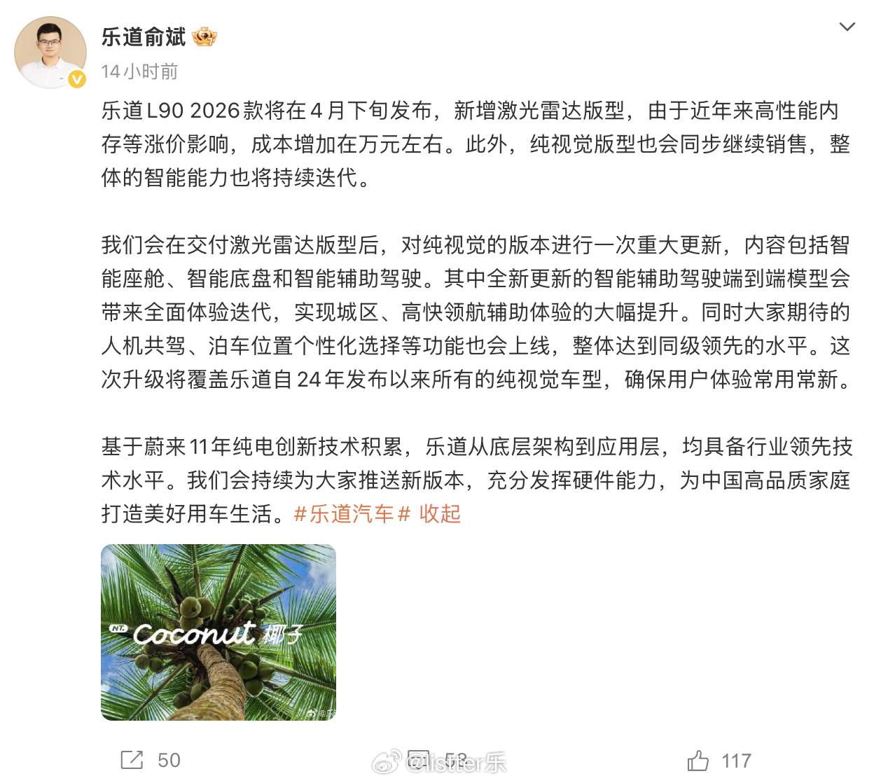 预测乐道L90最终会选择700TOPS的第二颗芯片，你们觉得呢？评论区抽一个眼熟