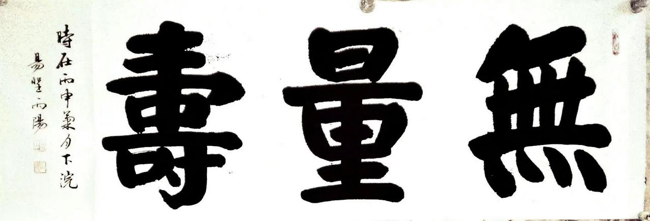 149/《方便赋》🤡
                ~李丙阳
立身尘海，处世
