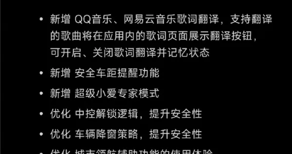 深圳全天禁止机动车鸣喇叭引热议！小米SU7/YU7 OTA更新已搞定 还换上全域领航辅助