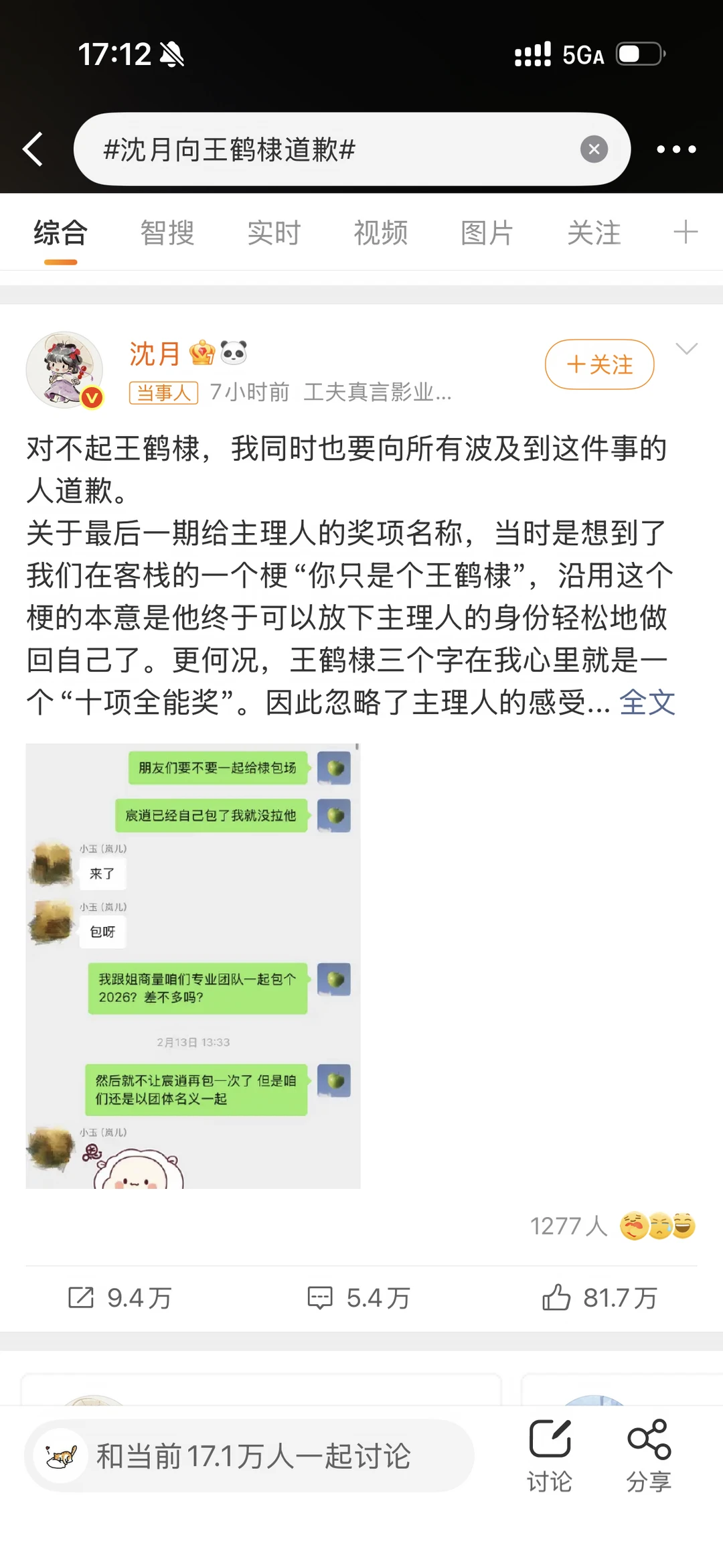 感觉月月要碎掉了……😭