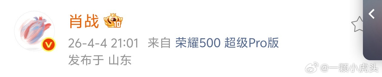 十日终焉几位演员ip都在山东了，快开机了。 