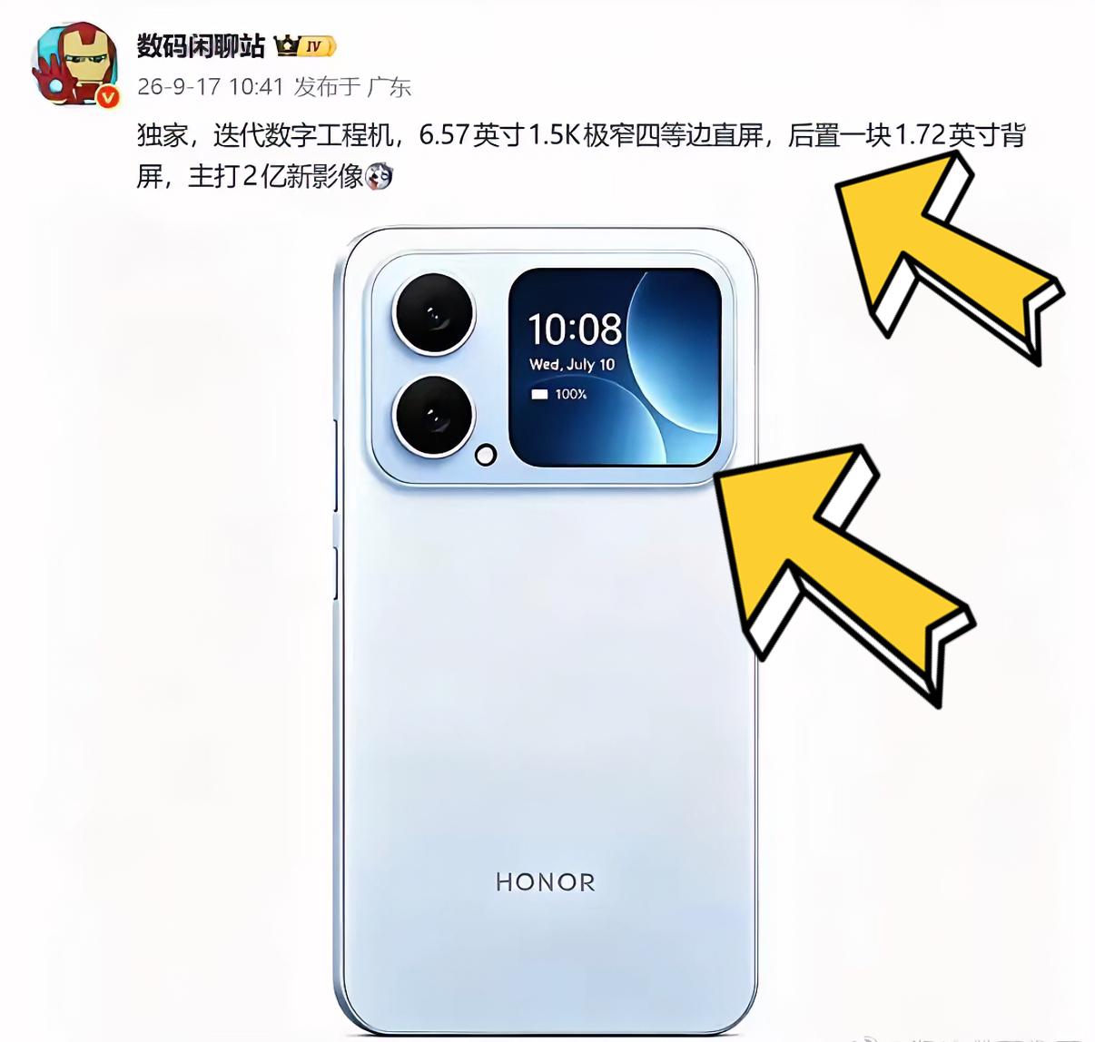 荣耀700系列的外观基本就是这样了，而且在设计和配置上这次荣耀很听劝。正面是6.