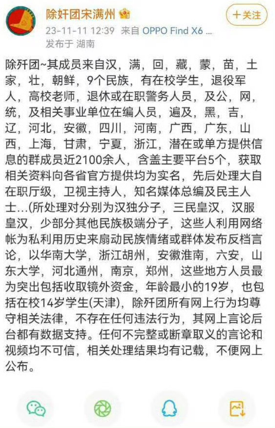 宋剑仁这家伙的犯罪的团伙居然这么庞大！[流汗] ​​​