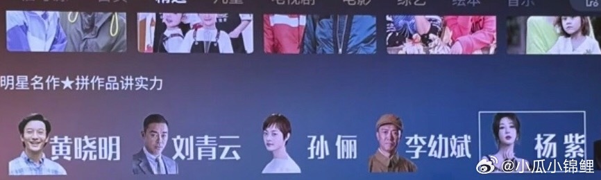 用作品说话杨紫真的很棒永远演技展现～ ​​​