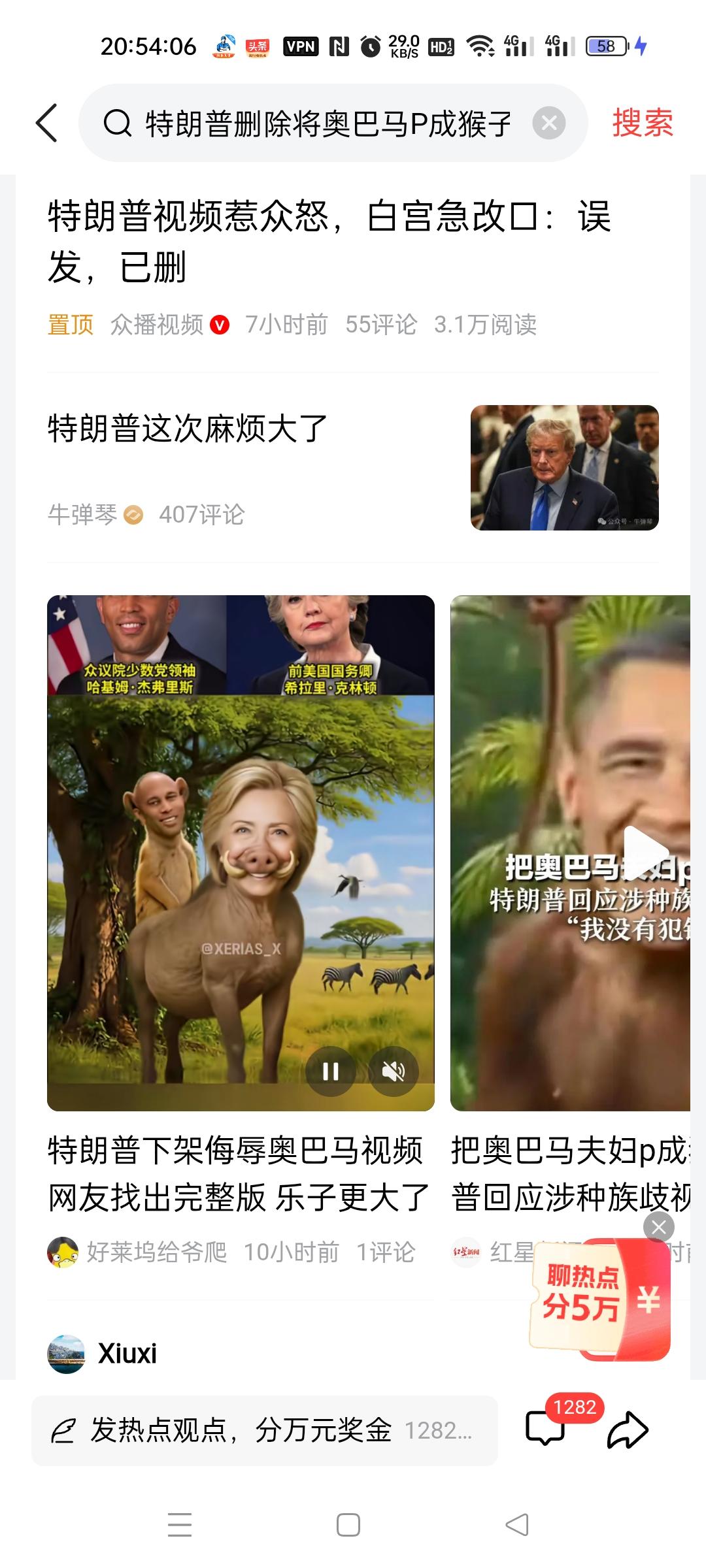 特朗普总统发奥巴马夫妇p成大猩猩等视频遭批后删除…
5日，美国总统特朗普在自己的