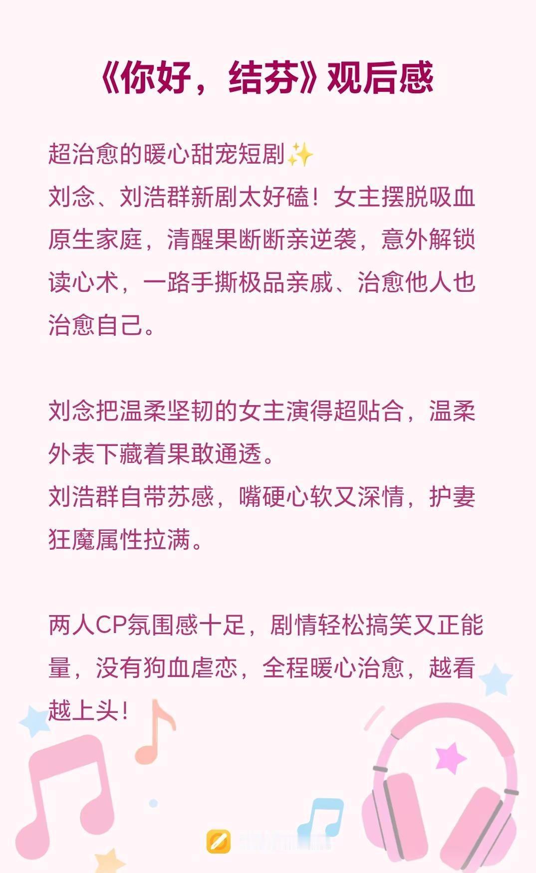 《你好，结芬》刘浩群刘念太好磕。刘浩群和刘念的组合真的是自带幽默细胞，又是一部甜