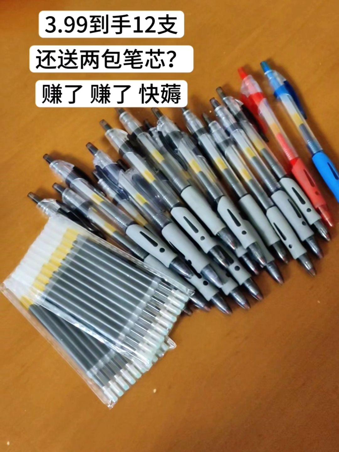 三块九毛九啊， 到手十二支黑色中性笔， 这个价格我敢说在外面真的是找不...