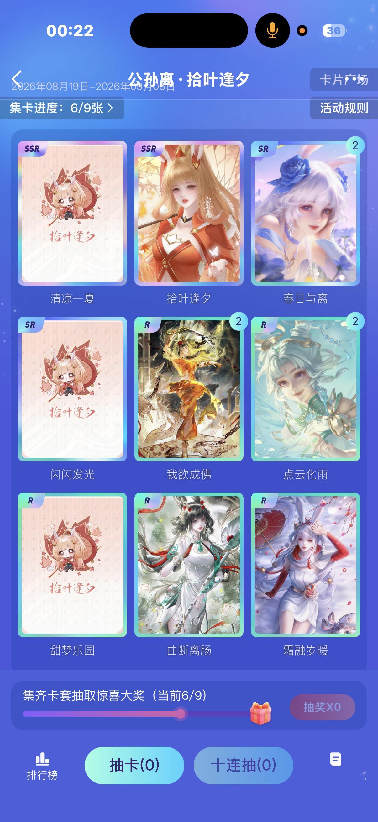 王者荣耀公孙离 有没有换的OvO 