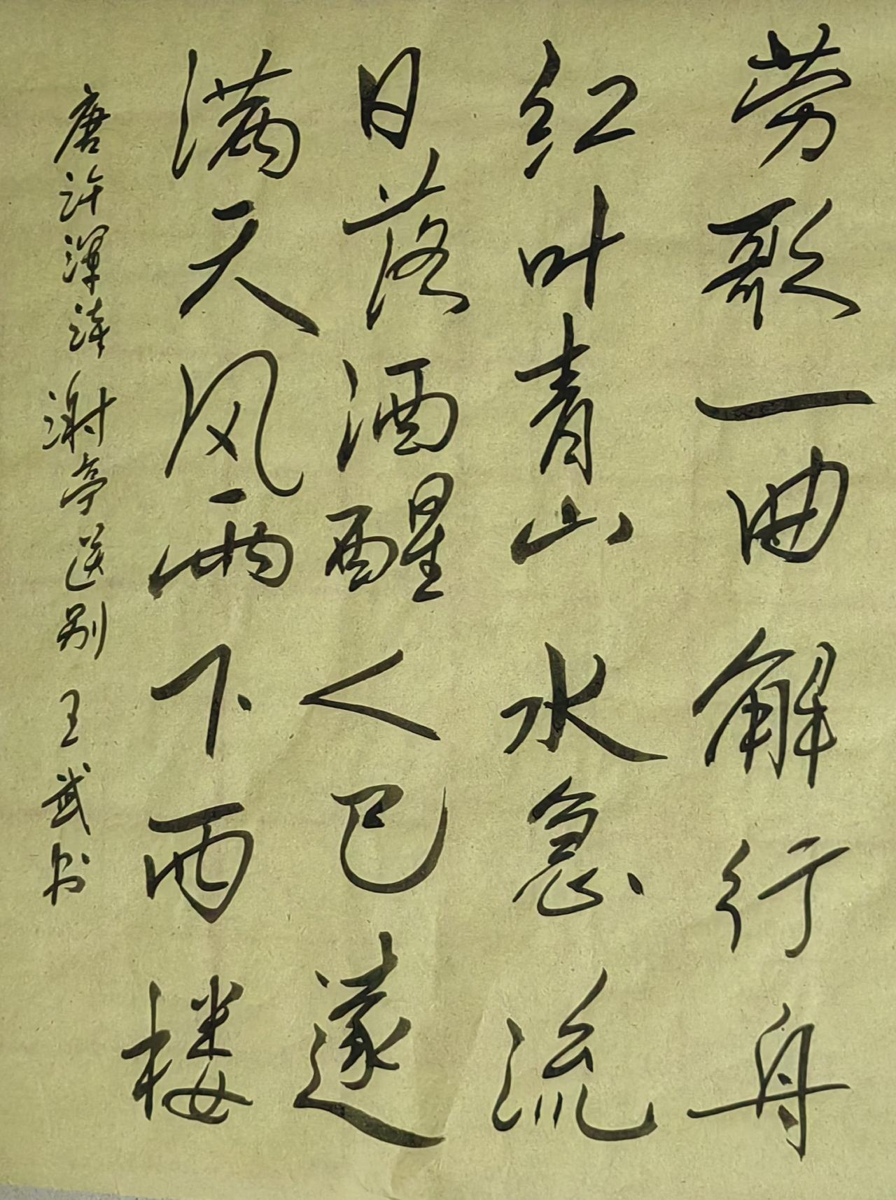 秀出你的手写字浪漫写法