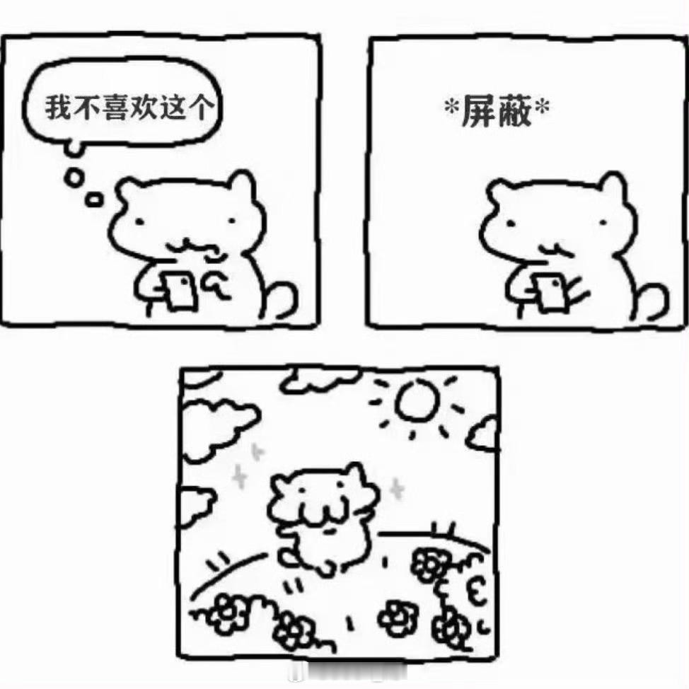 人生态度 