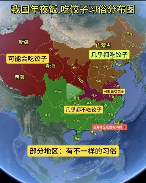 我国年夜饭.吃饺子习俗分布，有你的家乡吗？

1、我国年夜饭吃饺子习俗以北方为核