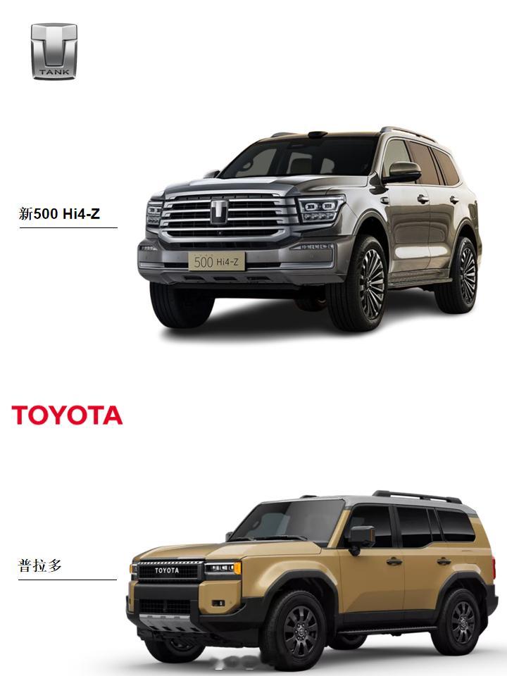 新坦克500丰田普拉多 硬派巅峰对决：国产猛兽-坦克500 VS 日系传奇-丰田