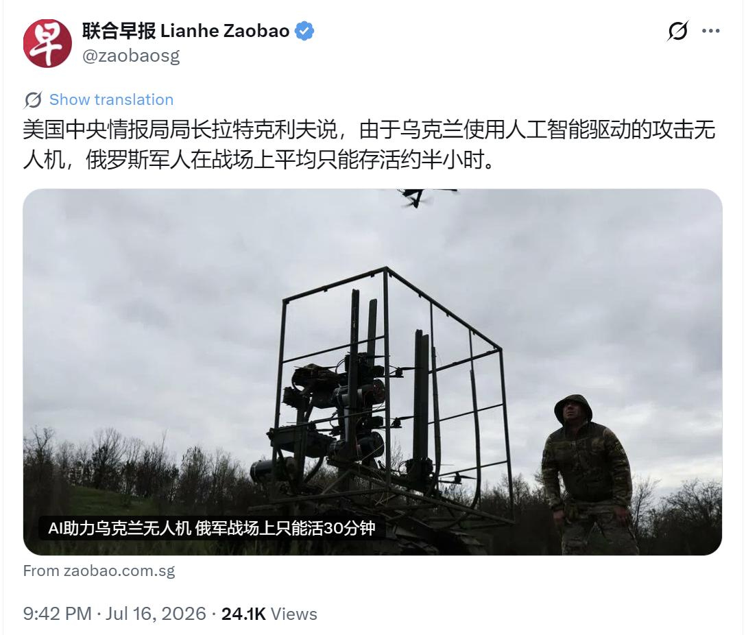 据新加坡联合早报7月16日报道，美国中央情报局局长约翰·拉特克利夫在7月15日的