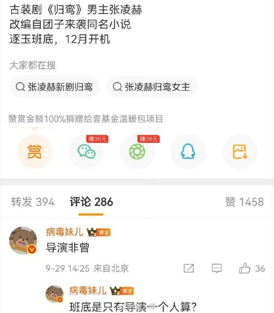 张凌赫或将出演归鸾 哇塞，张凌赫在古装男神这块，稳稳拿捏了啊！网传张凌赫或将出演