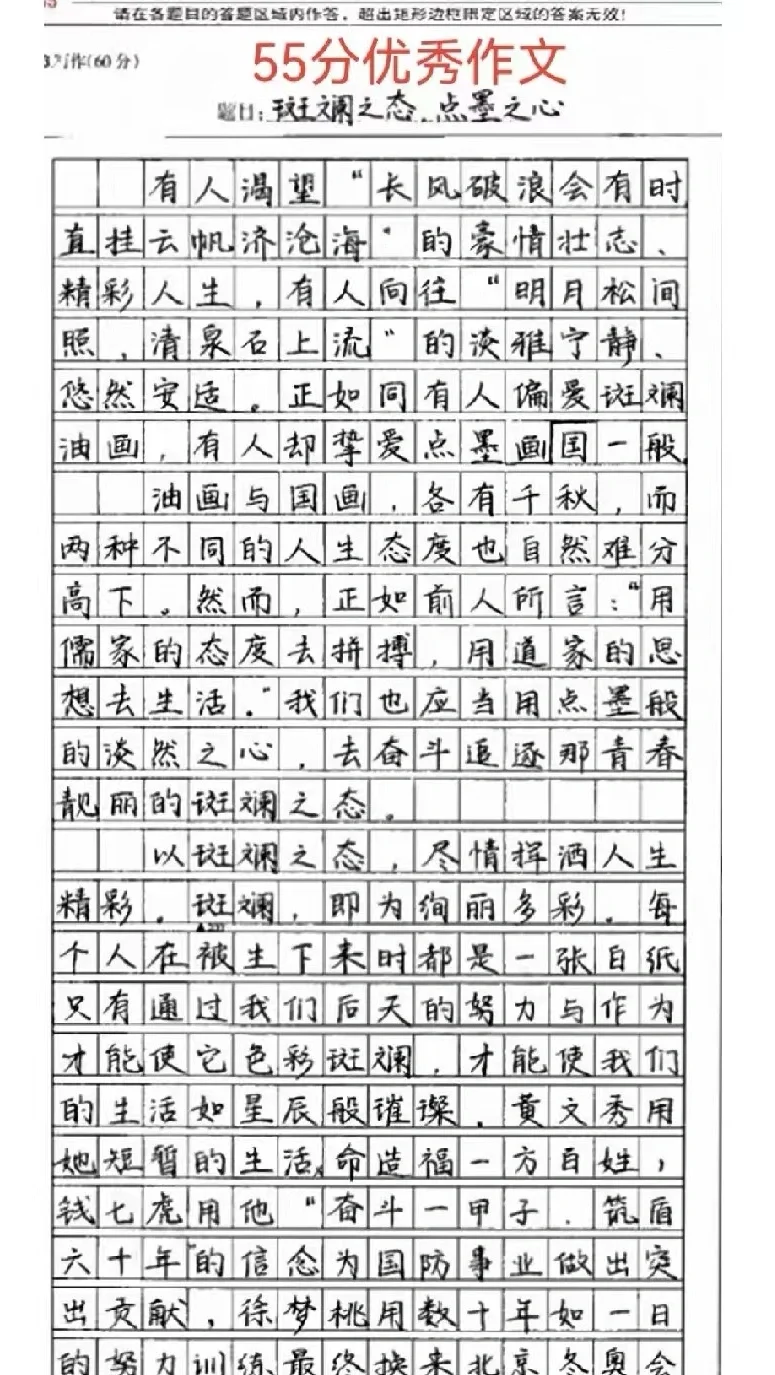 高分卷面是这样的