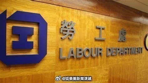 注意工作安全香港法律 「僱主／承建商及僱員須注意在暴雨下工作時的電力安全..」　