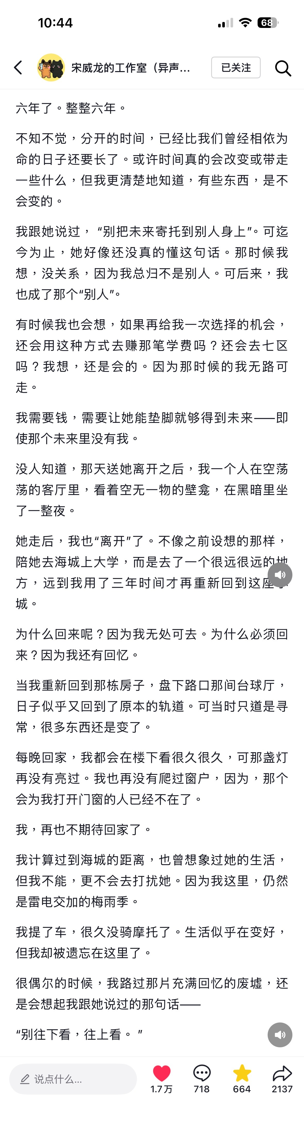 补给站真的很会看哭了为什么回来呢？因为我无处可去。为什么必须回来？因为我还有回忆