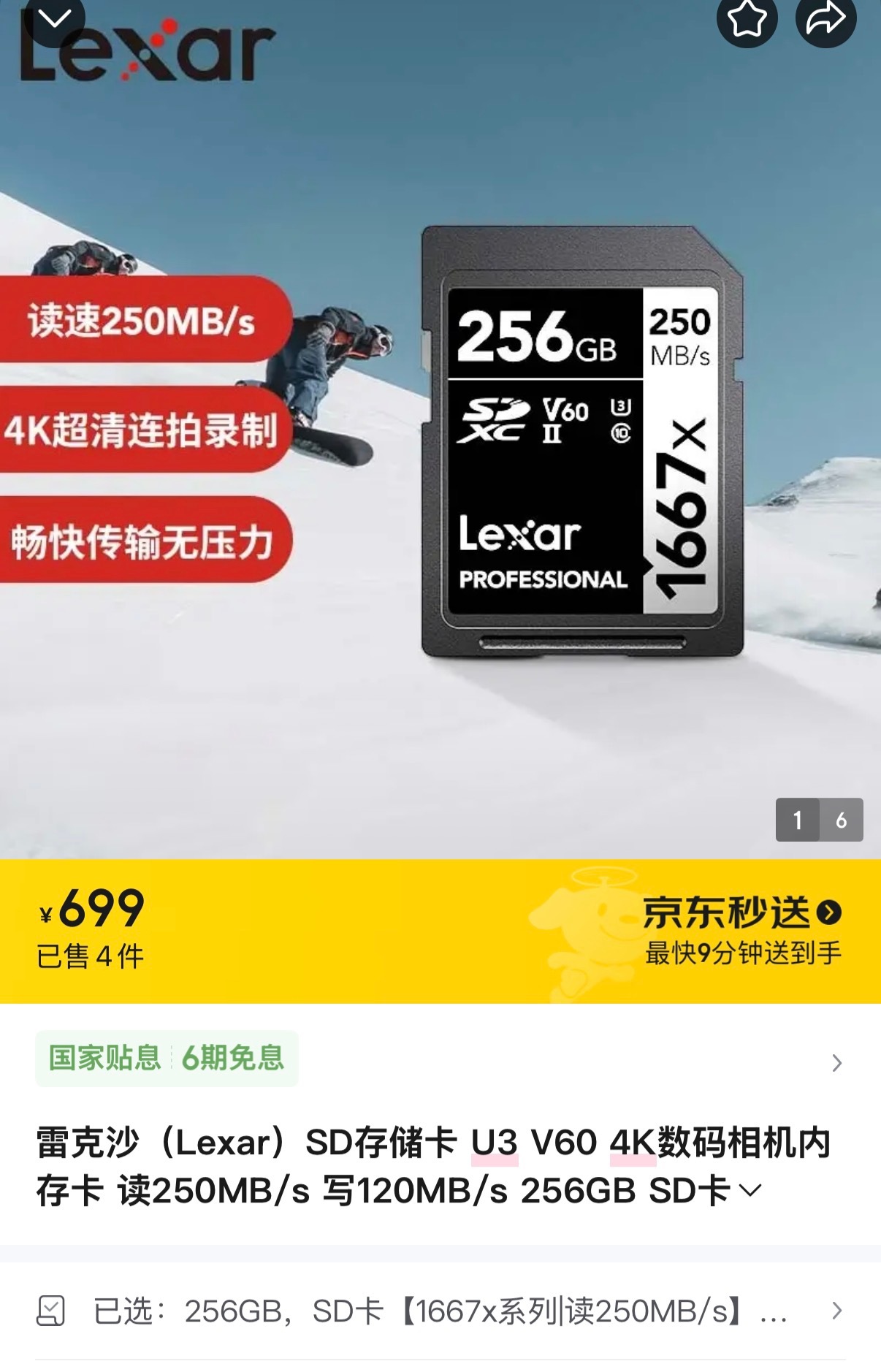 两个月前500元买的256G相机高速存储卡，现在已经涨到700了