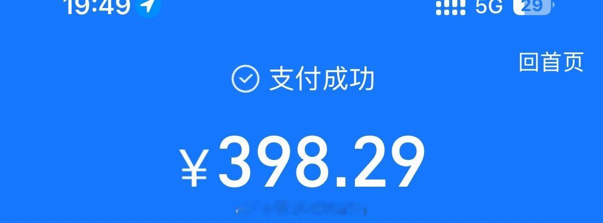 L6 第一箱油，95 号，完全加满 398 元