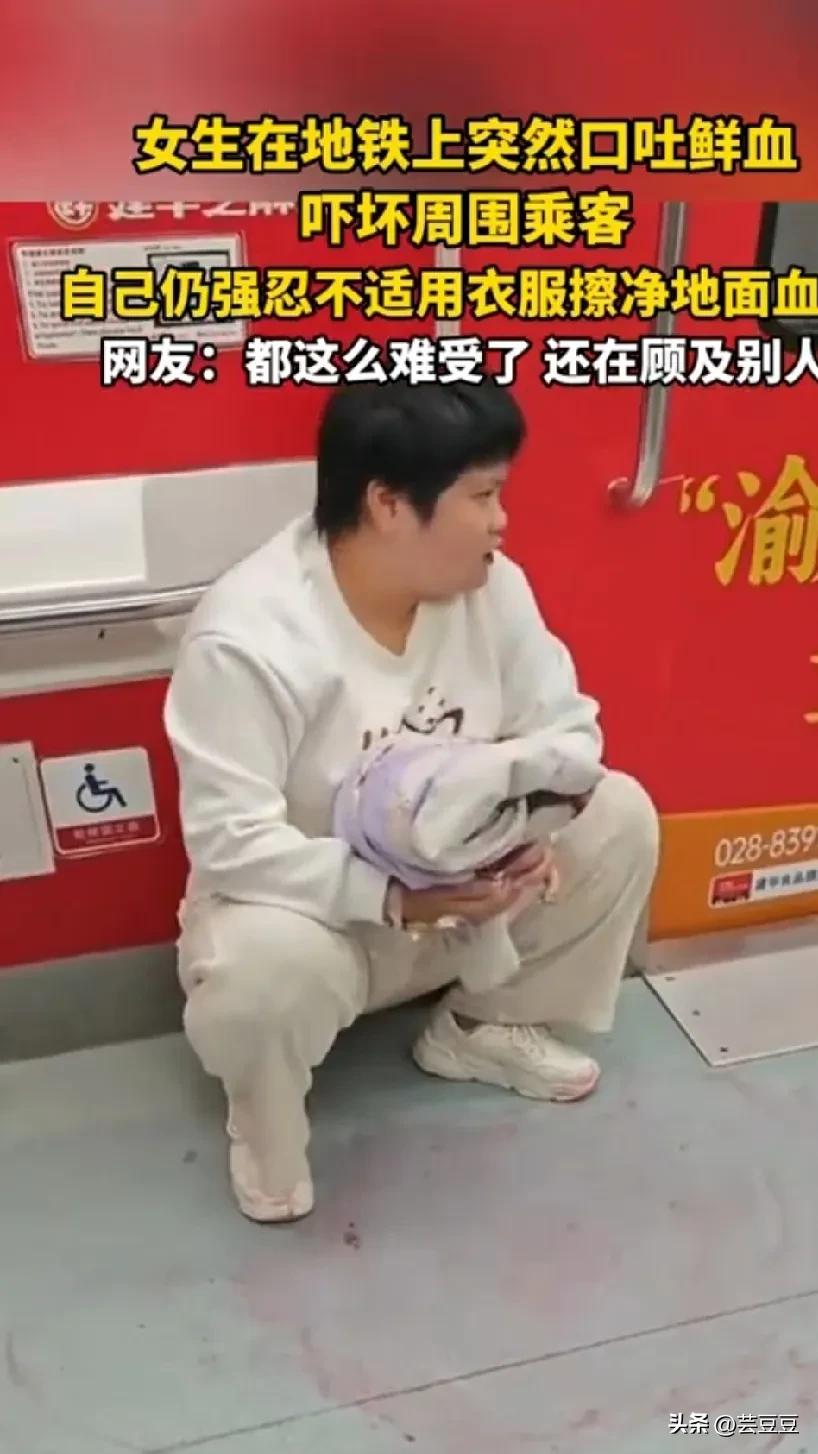 看哭了！
3月23日，重庆地铁1号线上，一名女孩突然口吐鲜血，身边乘客都被眼前的