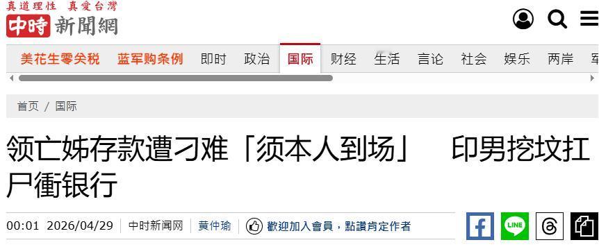 印度出了件让全世界都看傻了的事。

一个50岁的大男人，亲手挖开了自己亲姐姐的坟