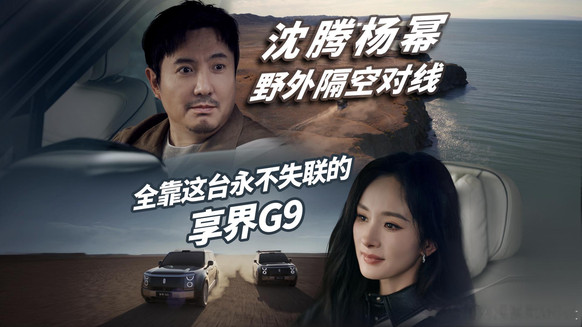 杨幂趴在跑车上幂呀你在享界G9上更美更飒[泪奔][泪奔]尤其是和腾哥那个情景剧 