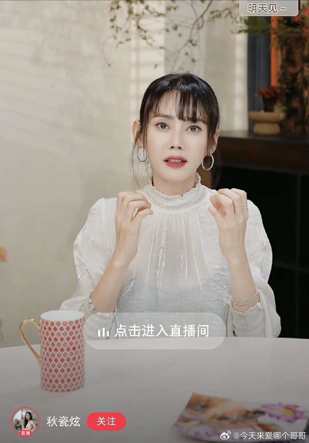 秋瓷炫怎么长这样了