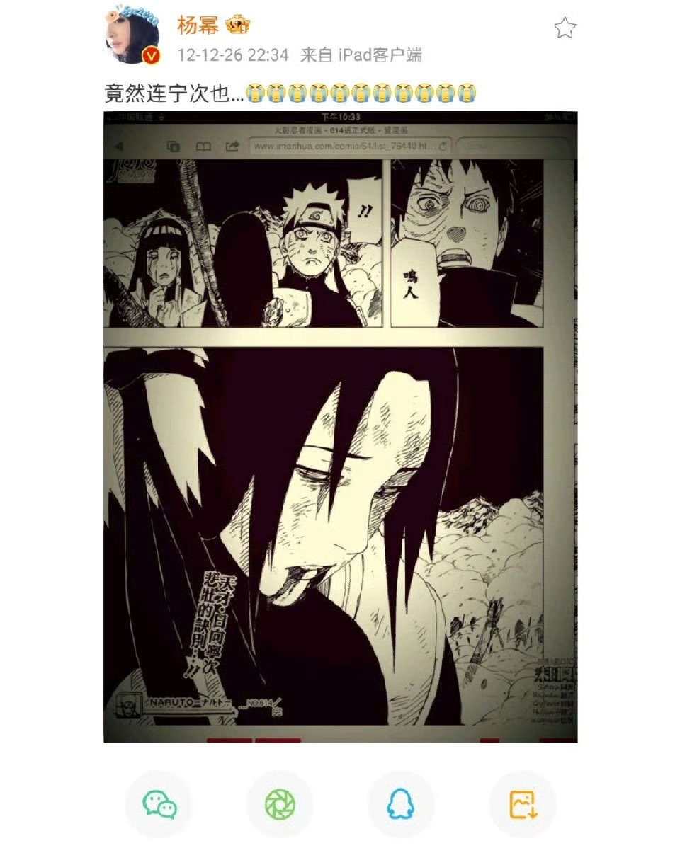 杨幂也是村里人 杨幂从博客时代就有发文了，资深动漫迷，喜欢看火影忍者喜欢卡卡西～