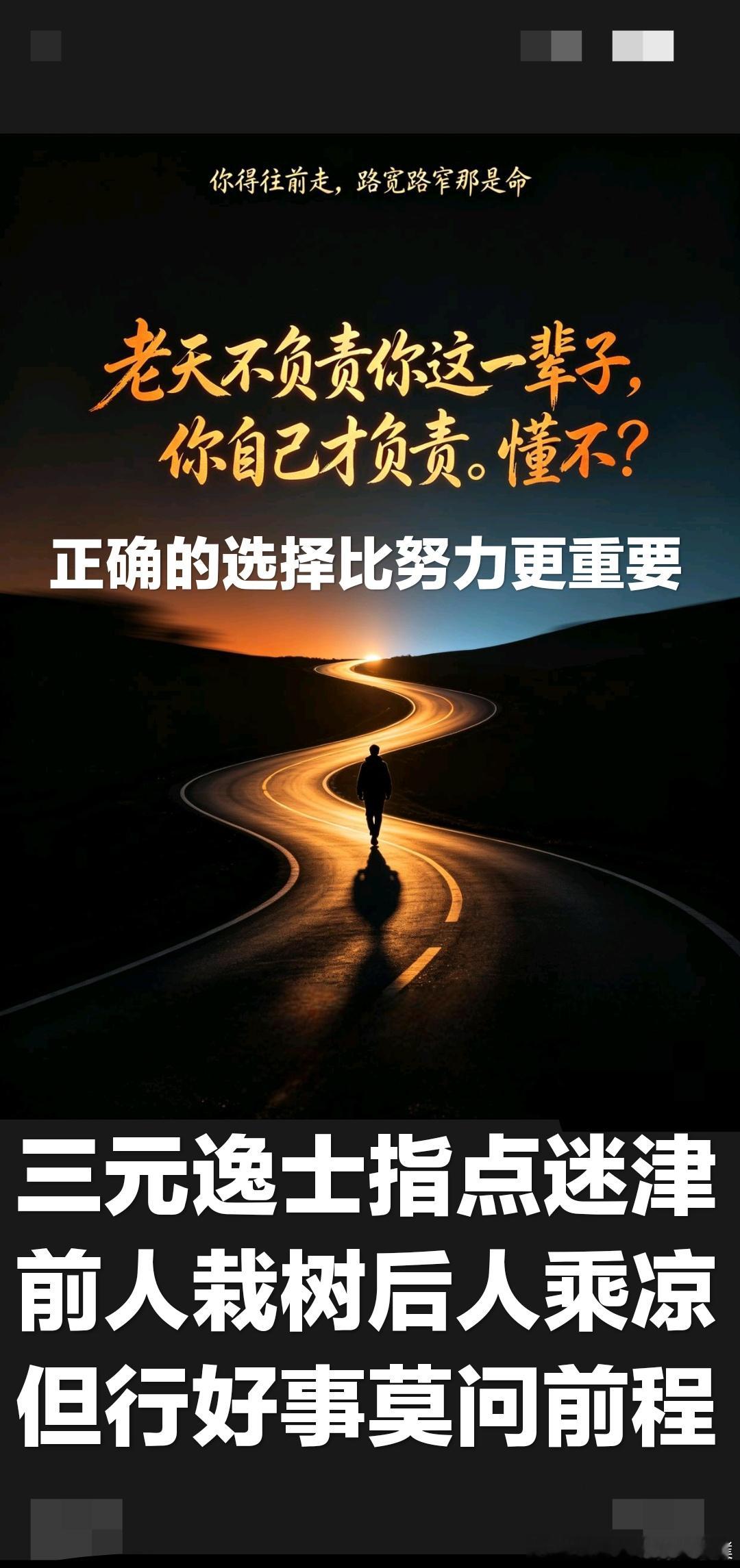 一定要大量读书，读书多了就会明白：只要你不去打听任何人的动态，不去琢磨任何人的想