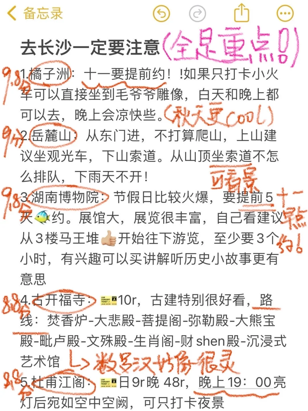 本J人的长沙深度攻略next level了✅超全干货