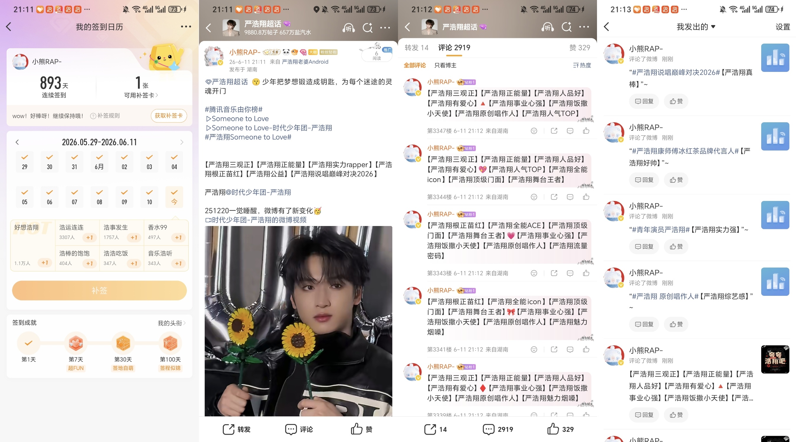 严浩翔周边中转站 yhx严浩翔 原创唱作人 6.11⚽️✅ 专栏 · 小熊RAP
