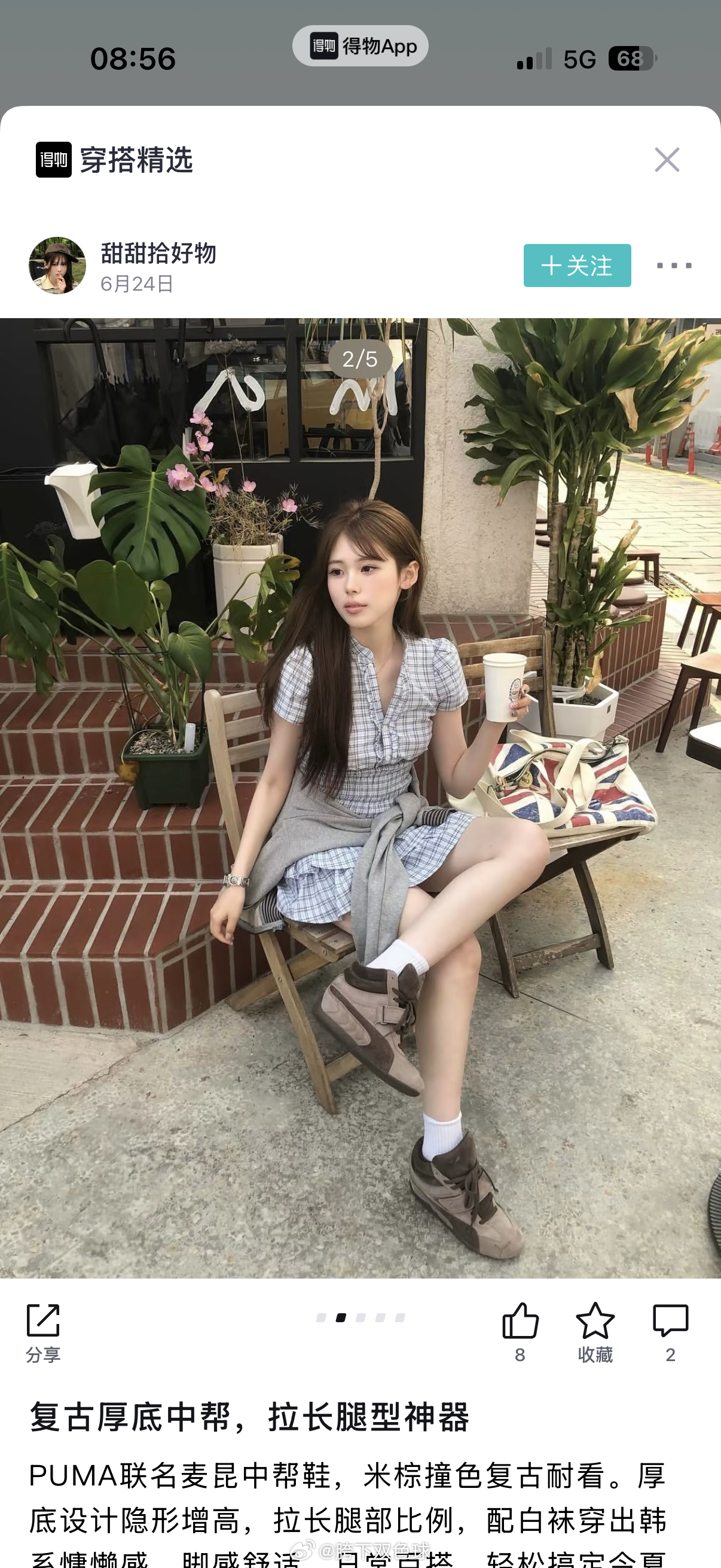 诡秘们这种鞋真的丑吗 因为我之前觉得丑现在看各种美女穿搭感觉还挺好看的 心动中 