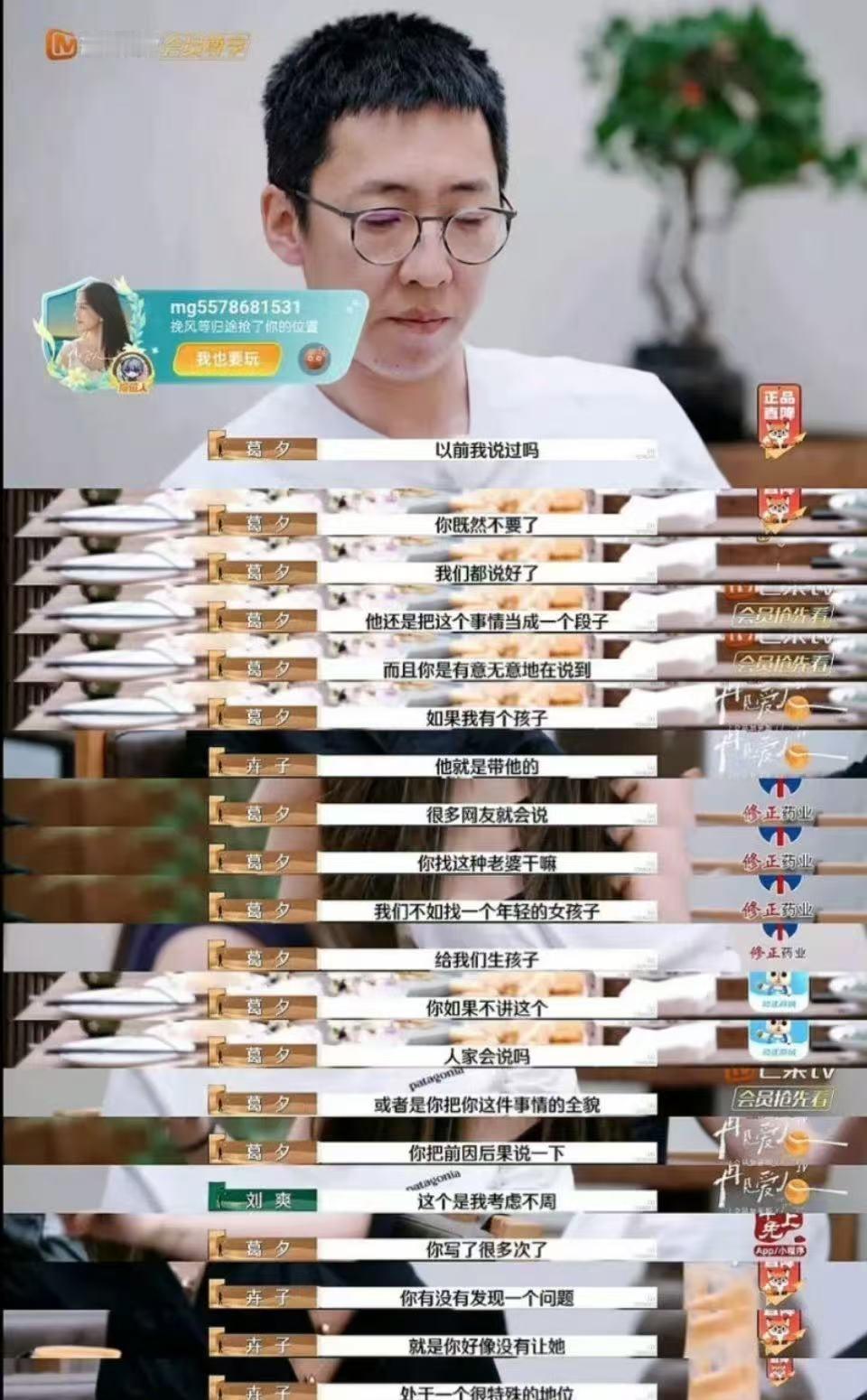 留几手让葛夕打过胎  拿这种事当噱头当谈资……真的很没品啊[拜拜]表情明显心虚了
