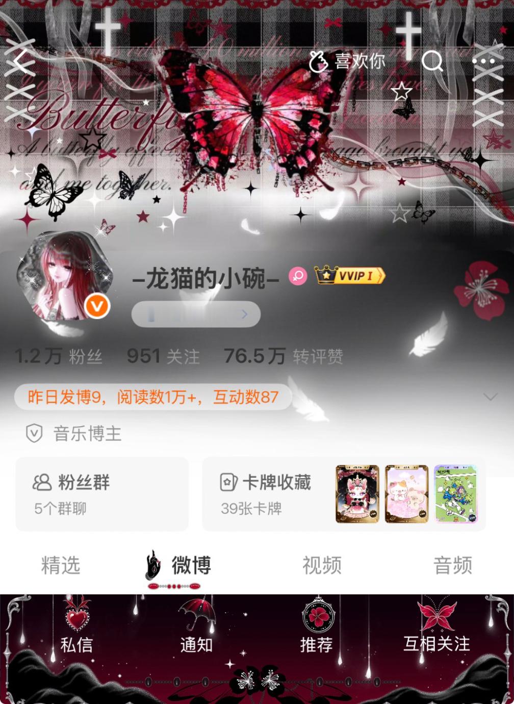 我的主页很漂亮有没有 