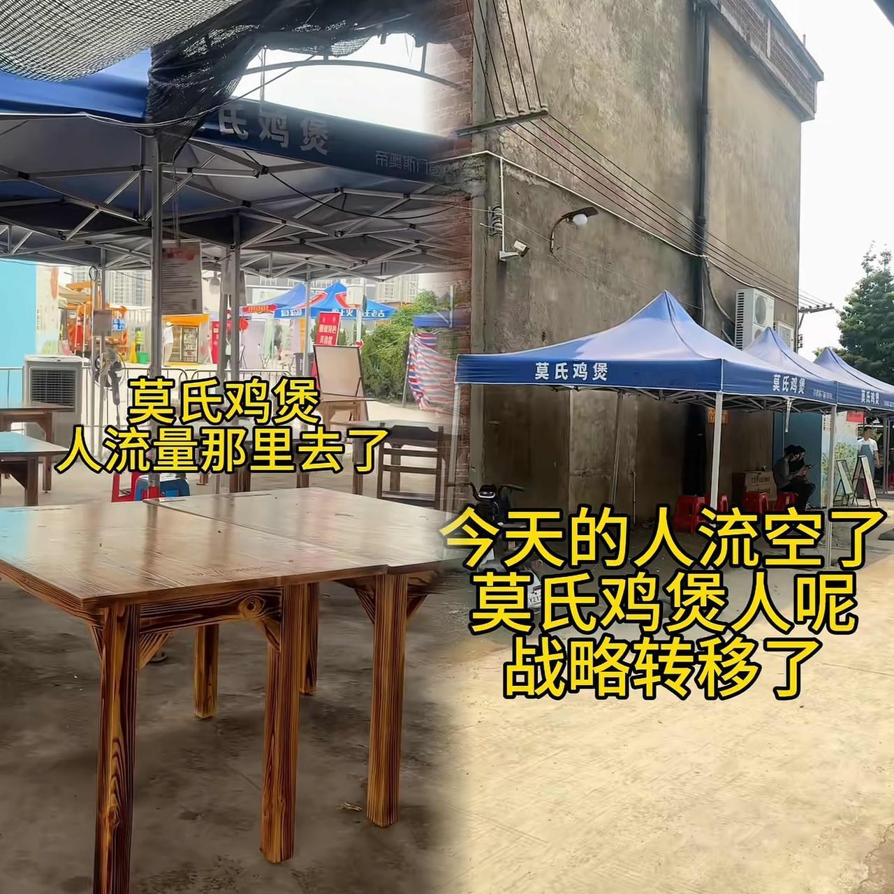 奉劝大家一句，
别替莫氏鸡煲惋惜，
它那个“凉”，根本不是偶然，而是
流量狂欢下