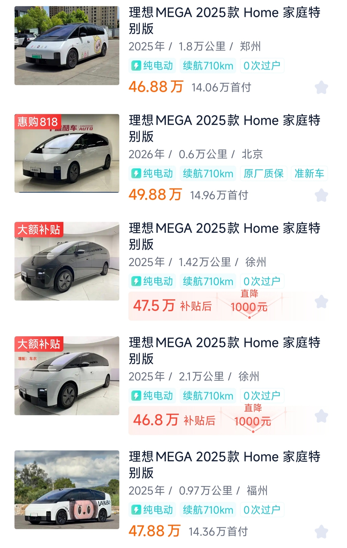 新款MEGA即将发布，看看如今MEGA Home的二手价格开一年还能卖到45-5