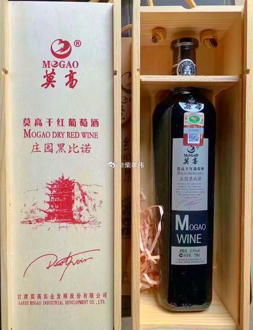 行业公司研究顶级股权企业家 莫高股份葡萄酒公司分析甘肃莫高实业发展股份有限公司的