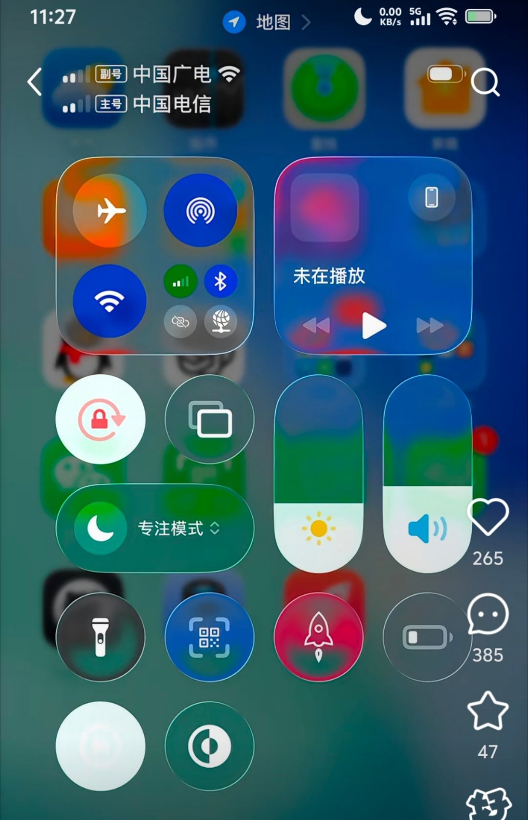 小白测评[超话]iOS26是这样的，还是不能接受[哼] ​​​