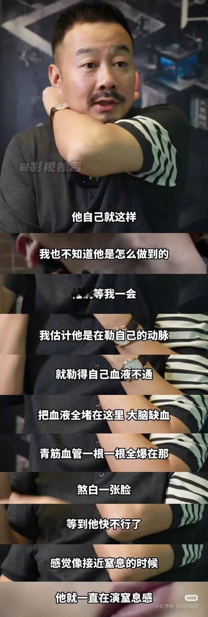 白敬亭你要不要这么拼演窒息的戏之前先把自己掐到窒息😰😭😭呈现效果是这样的 