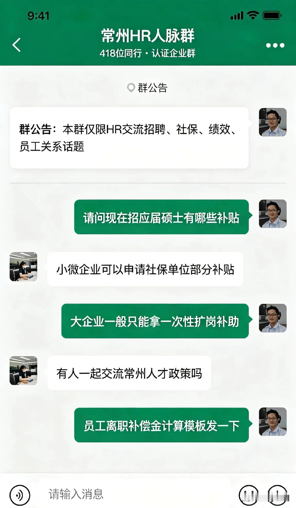 江苏常州各大企业的天塌了，就因为400多人的公司HR群被这些学生们抖出来了！这些