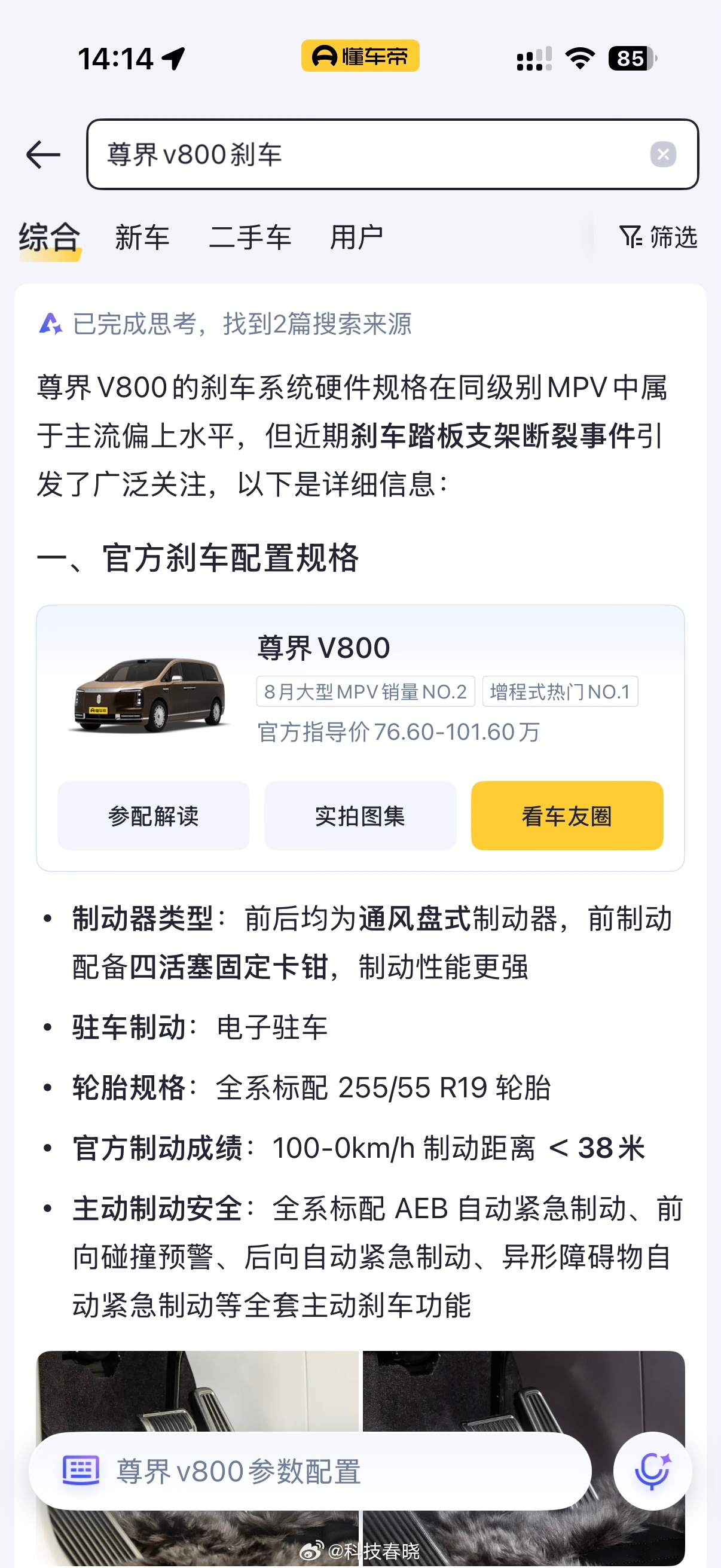 华为控制全网舆论和下架全部视频？这种说法完全是阴谋论！无论是AI 检索还是公开资
