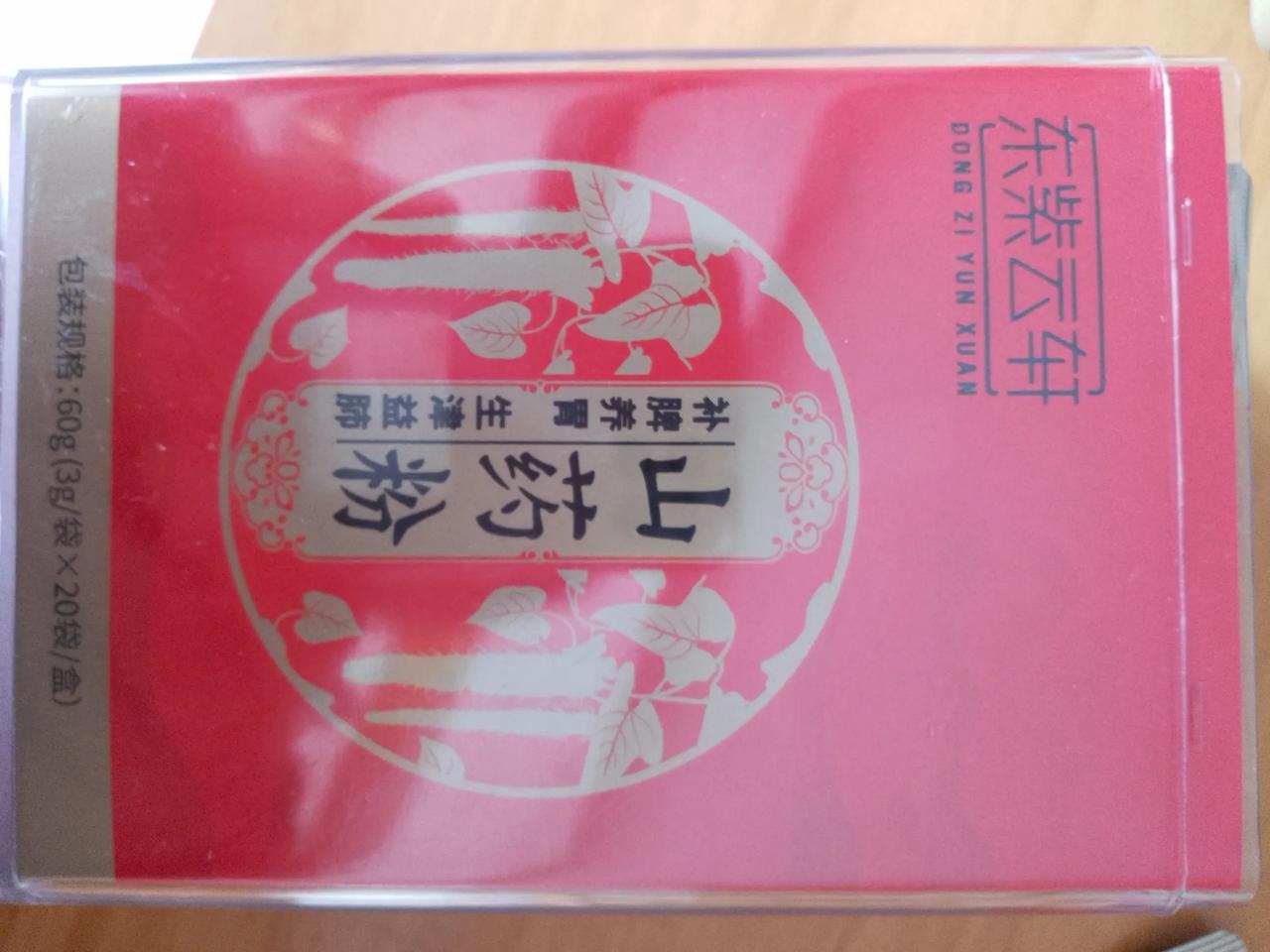 四年的山药粉还能喝吗？

真是气人，上午在药店买了点药，我顺便还买了一盒山药粉。