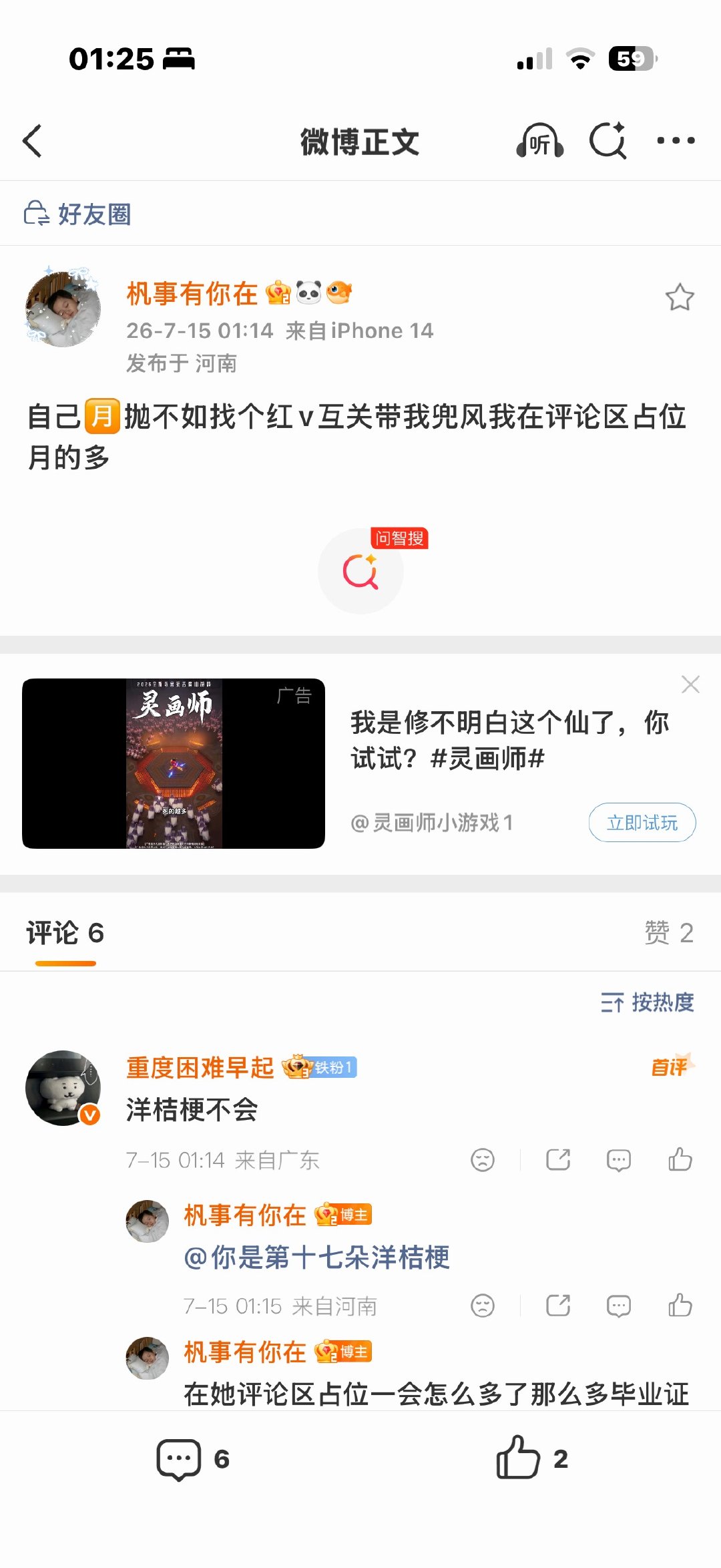 解释 
