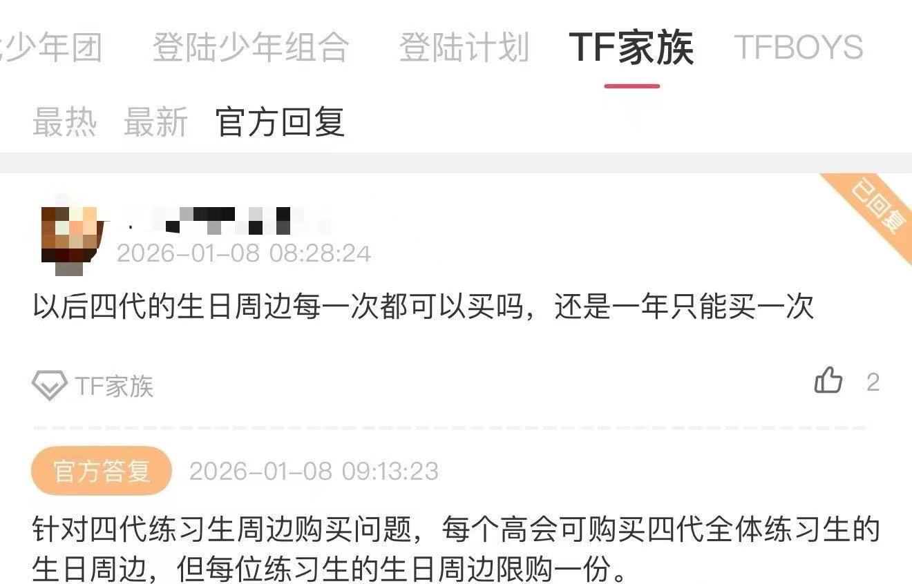 高会可买所有练习生生日周边时代峰峻称高会可买所有练习生生日周边 1月8日，有网友