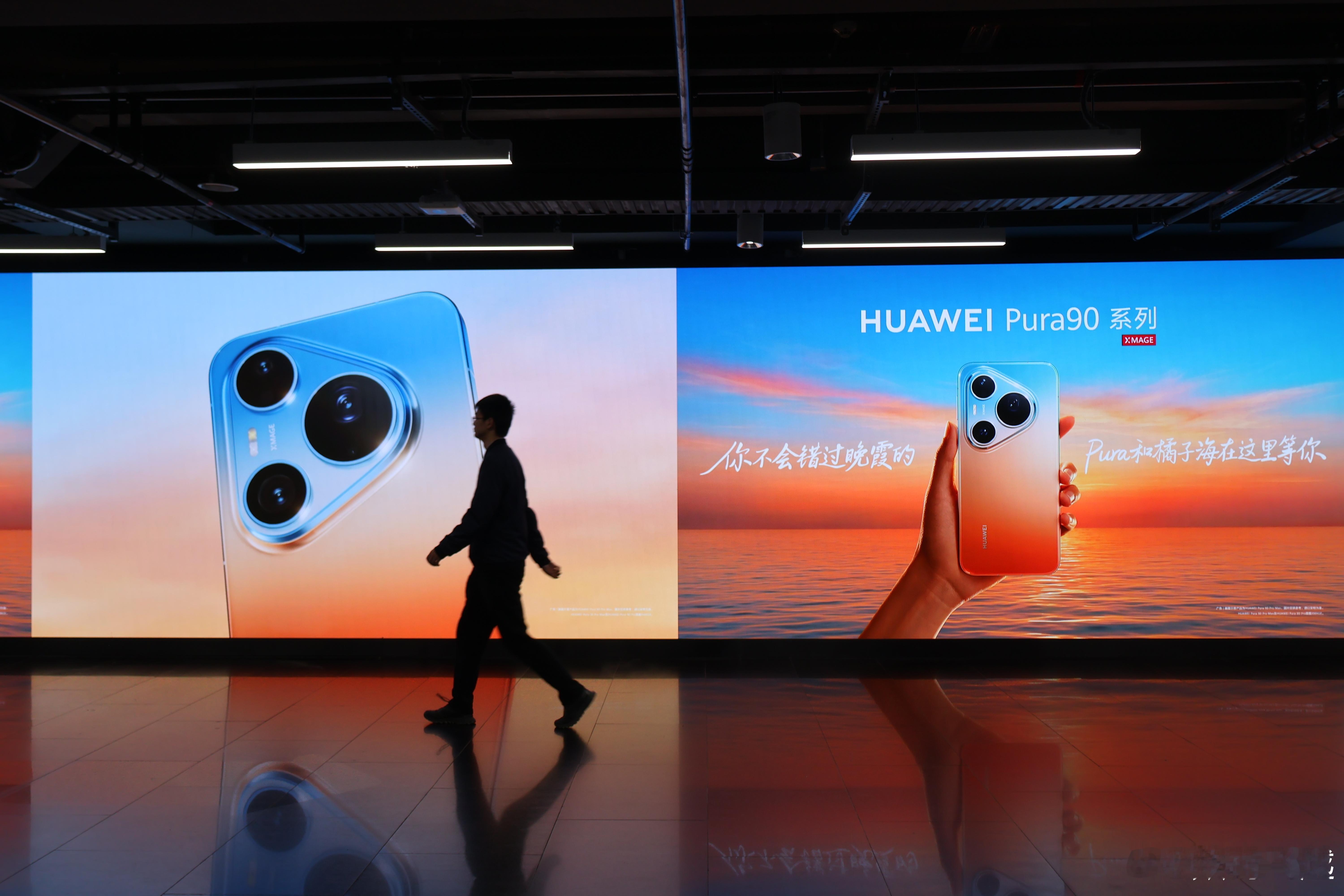 华为Pura90将于4月20日发布 终于定了！华为Pura 90系列线下广告和官