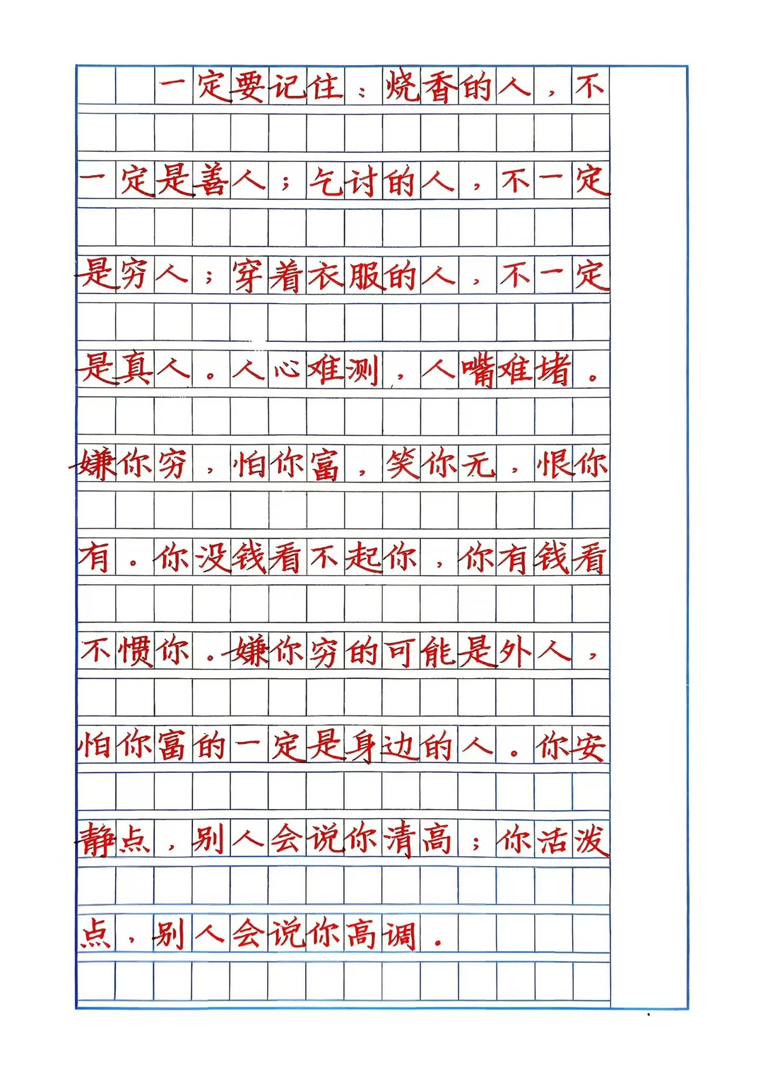 硬笔的作用就是作业考试写好写快，别上升到传统文化的高度，硬笔出现才几年...