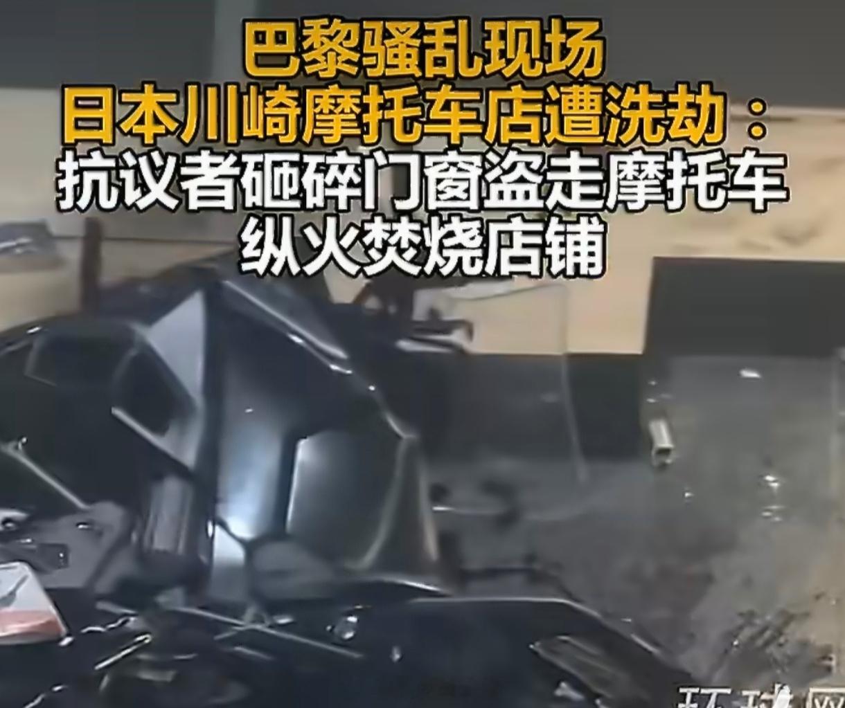 法国骚乱多家商铺遭洗劫现场视频从巴黎到马赛，骚乱把“合法抗议”和“刑事犯罪”的边
