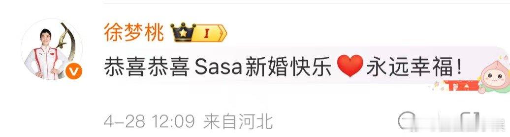 蔡卓妍人脉蔡卓妍人脉，好多人来恭喜啊~蔡卓妍娱乐圈人脉